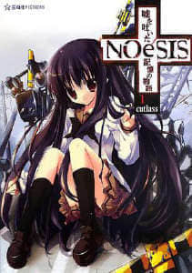 noesis虚假的记忆物语 作者：cutlass